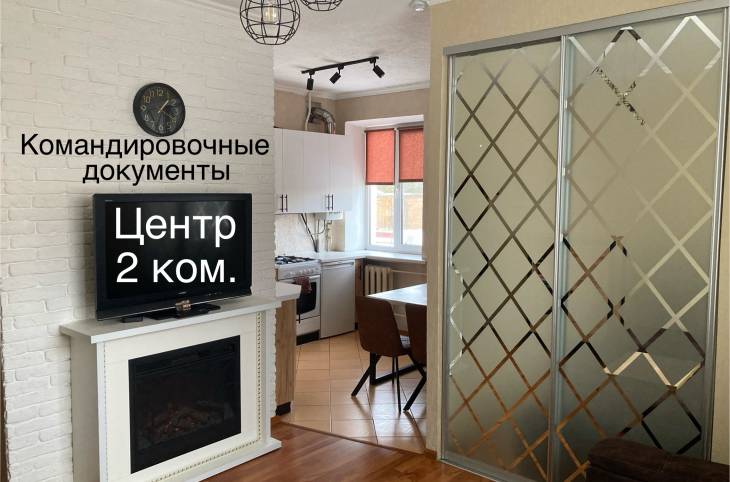 2-Комнатная квартира на сутки в  Барановичах,  Брестская ул., 18    изображение 1 - kvartirka.by