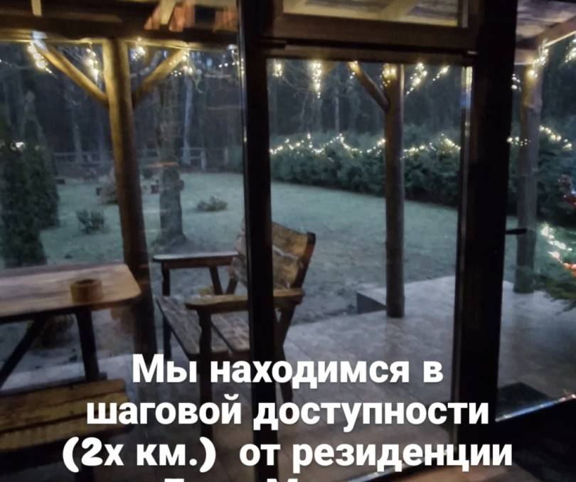 "Forest House "в Беловежской пуще(закрытая территория парка) - kvartirka.by