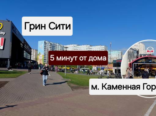 Квартира 5мин от метро и ТЦ – для отдыха и работы! - kvartirka.by