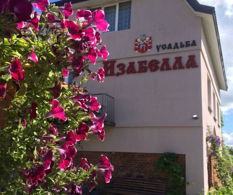 Усадьба Изабелла  - kvartirka.by