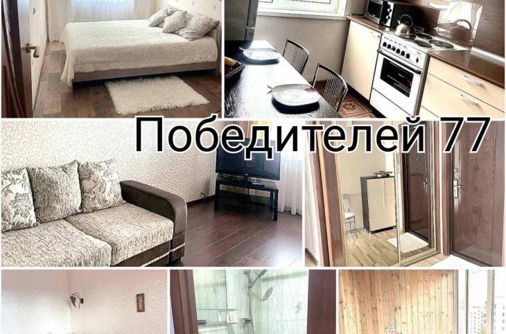 2-Комнатная квартира на сутки в  Минске,  Победителей пр-т., 77    изображение 2 - kvartirka.by